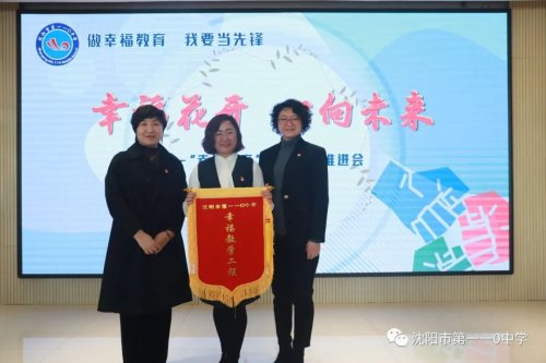 沈陽市第110中學“爭先創(chuàng)優(yōu)”進行時(圖23) 沈陽市第110中學“爭先創(chuàng)優(yōu)”進行時(圖23)