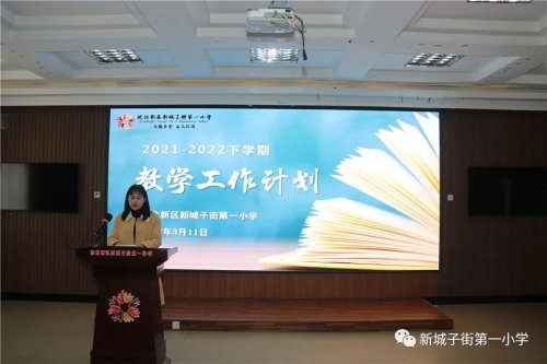 沈北新區(qū)新城子街第一小學召開期初業(yè)務會議(圖3) 沈北新區(qū)新城子街第一小學召開期初業(yè)務會議(圖3)