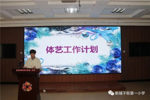 沈北新區(qū)新城子街第一小學召開期初業(yè)務會議(圖4) 沈北新區(qū)新城子街第一小學召開期初業(yè)務會議(圖4)