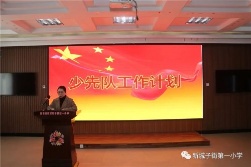 沈北新區(qū)新城子街第一小學召開期初業(yè)務會議(圖5) 沈北新區(qū)新城子街第一小學召開期初業(yè)務會議(圖5)