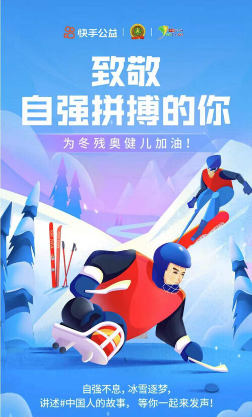 殘疾運動員待遇好嗎（中國人的故事｜致敬冬殘奧運動員，體育帶給他們什么？）