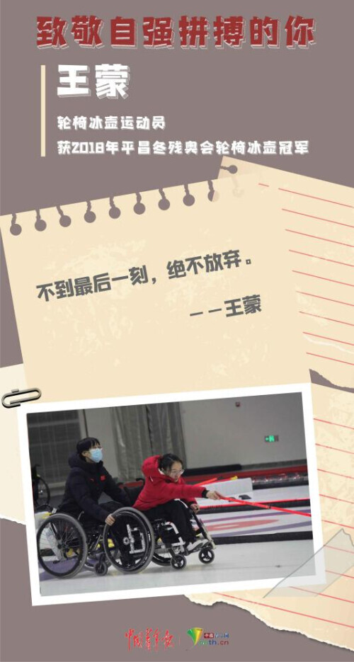 殘疾運動員待遇好嗎（中國人的故事｜致敬冬殘奧運動員，體育帶給他們什么？）