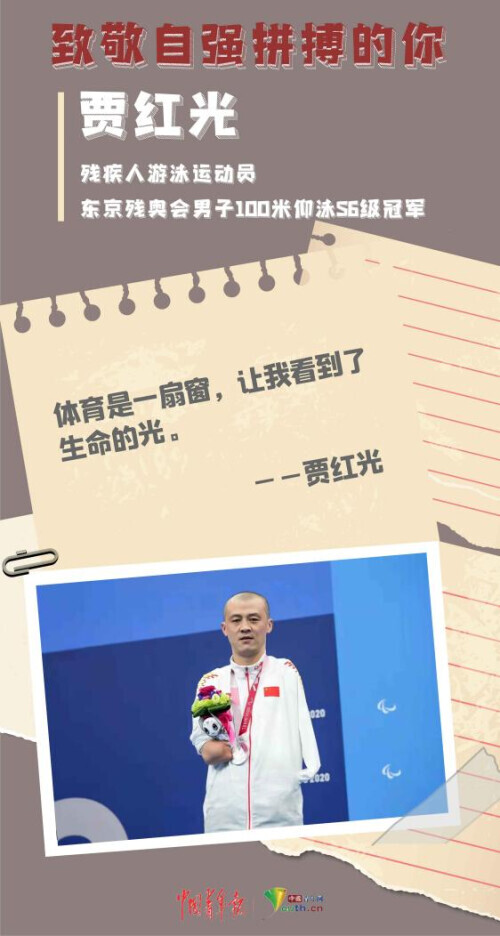 殘疾運動員待遇好嗎（中國人的故事｜致敬冬殘奧運動員，體育帶給他們什么？）