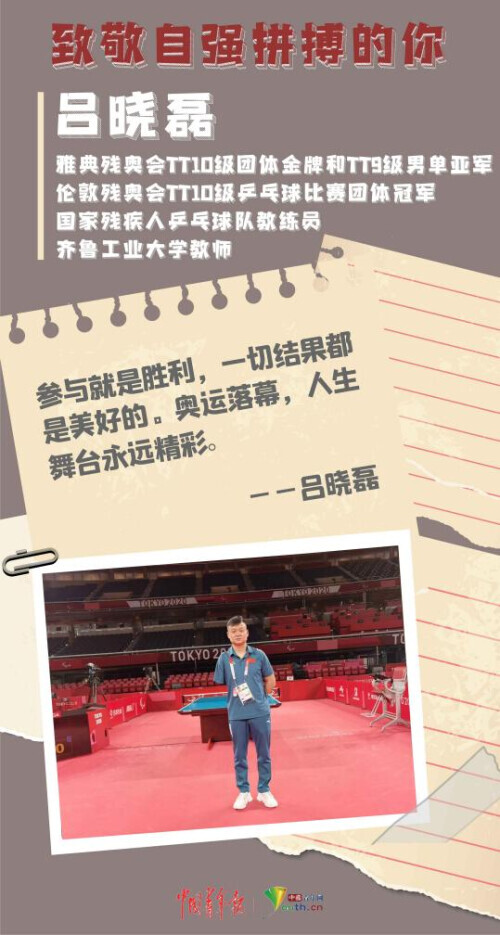 殘疾運動員待遇好嗎（中國人的故事｜致敬冬殘奧運動員，體育帶給他們什么？）