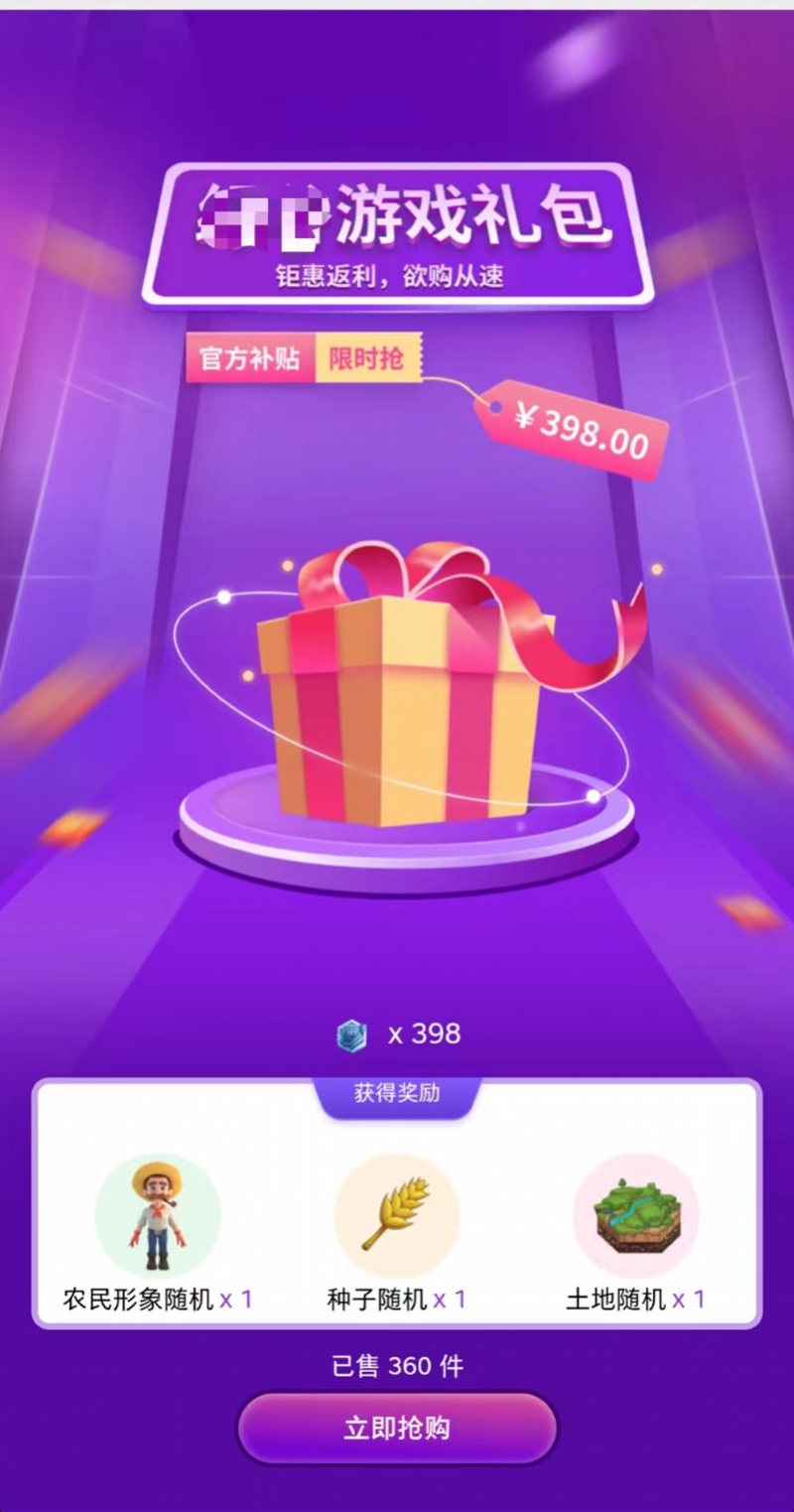 元宇宙游戏调查：充钱就能坐享大幅增值？警惕非法集资诈骗