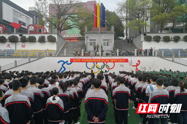 株洲市第一中學(xué)舉行“清廉學(xué)校”創(chuàng)建啟動(dòng)儀式(圖1) 株洲市第一中學(xué)舉行“清廉學(xué)校”創(chuàng)建啟動(dòng)儀式(圖1)