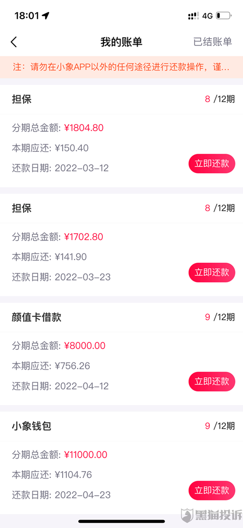 高炮披上持牌外衣？背靠沣和小贷的小象优品年利率高达60%