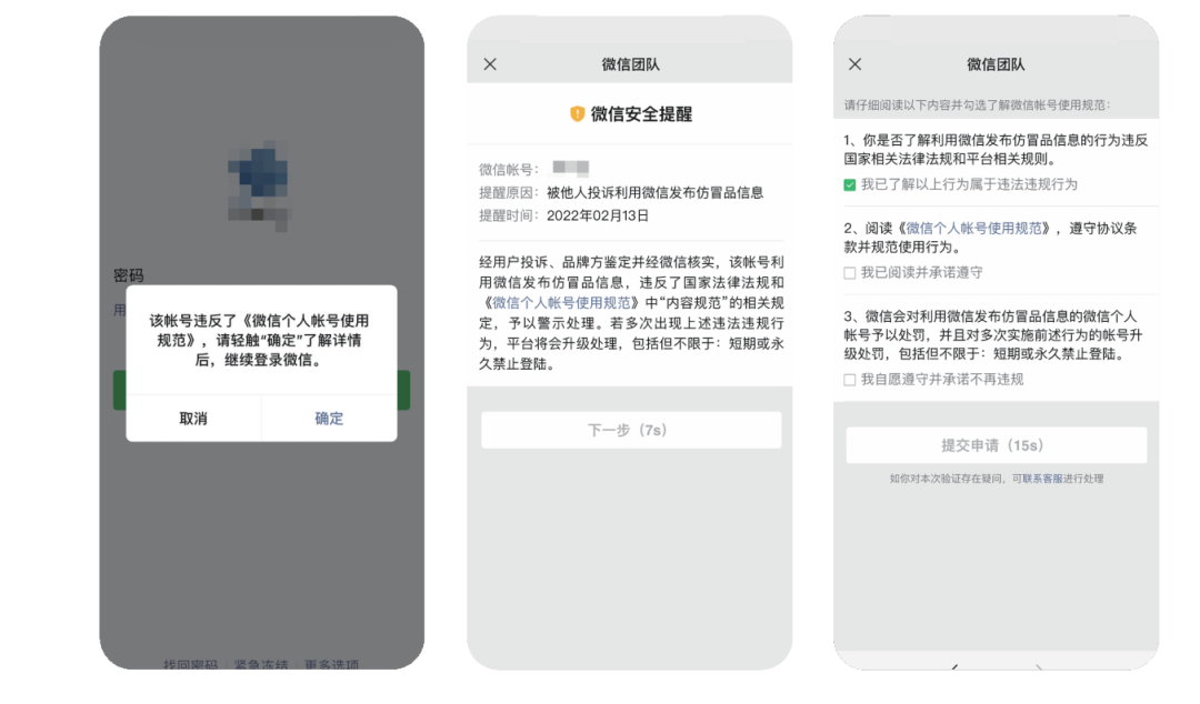 微信发布***公告