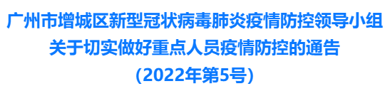 临时撤销22个公交站点！白云、增城、荔湾最新消息！广东多地发现密接者→