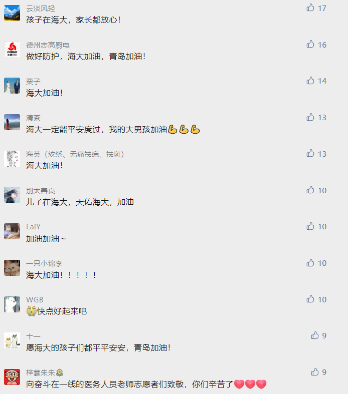 同舟共济，海大是家！