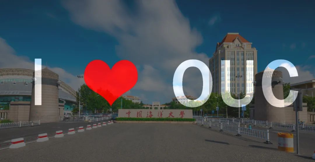 同舟共济，海大是家！