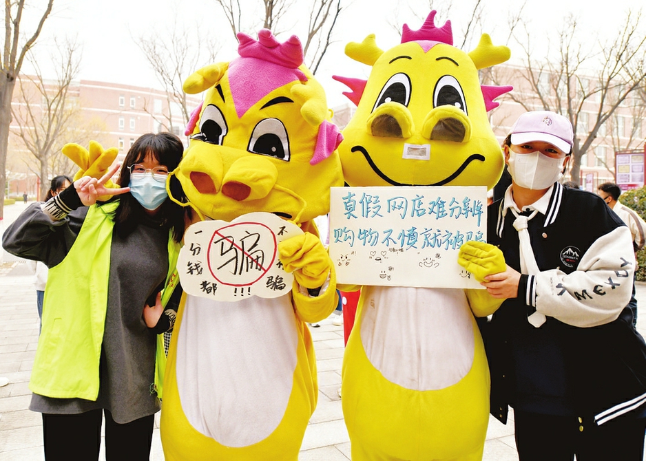 山西师范大学开展反诈维权宣传活动