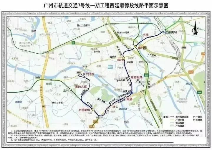 广州地铁6号线二期,广州地铁6号线二期拆解