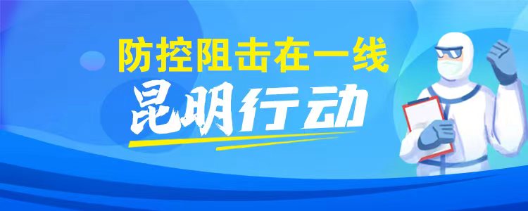 盘龙区卫健局党委致参与疫情防控的各医疗机构、医护人员的感谢信