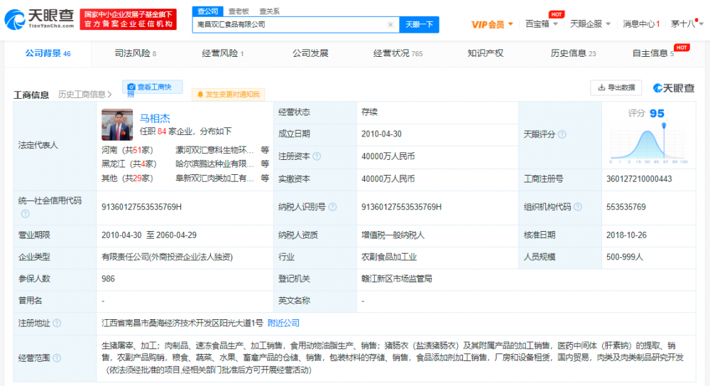 双汇生产车间乱象上热搜！服装发臭、猪排落地装袋、用脏毛巾擦猪肉，网友：这下真不敢吃了