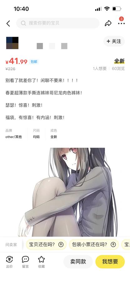 闲鱼被曝暗藏情色交易,官方回应:欢迎举报