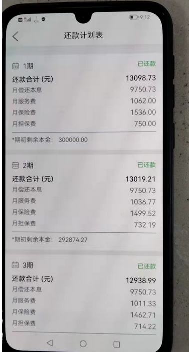 贷款合同暗藏保险，每月多还数千元！咋办？