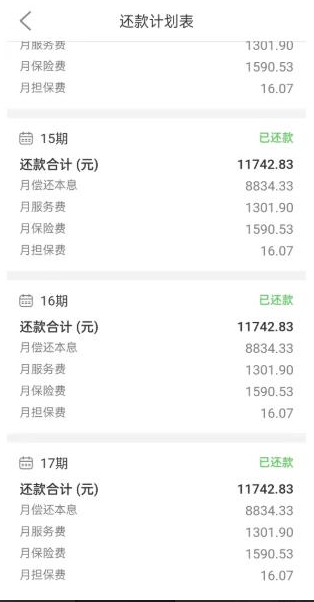 贷款合同暗藏保险，每月多还数千元！咋办？