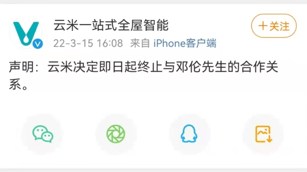 税务机关提醒督促后整改不彻底，邓伦因偷逃税将被追缴和处罚1.06亿元