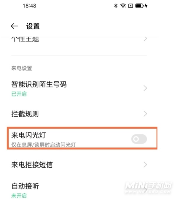 oppo来电闪光灯(oppo来电闪光灯在哪里设置的)
