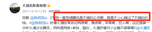 腾讯跌破300港元！段永平：不等了！卖苹果、卖伯克希尔，“抄底”腾讯