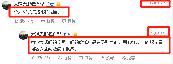 腾讯跌破300港元！段永平：不等了！卖苹果、卖伯克希尔，“抄底”腾讯