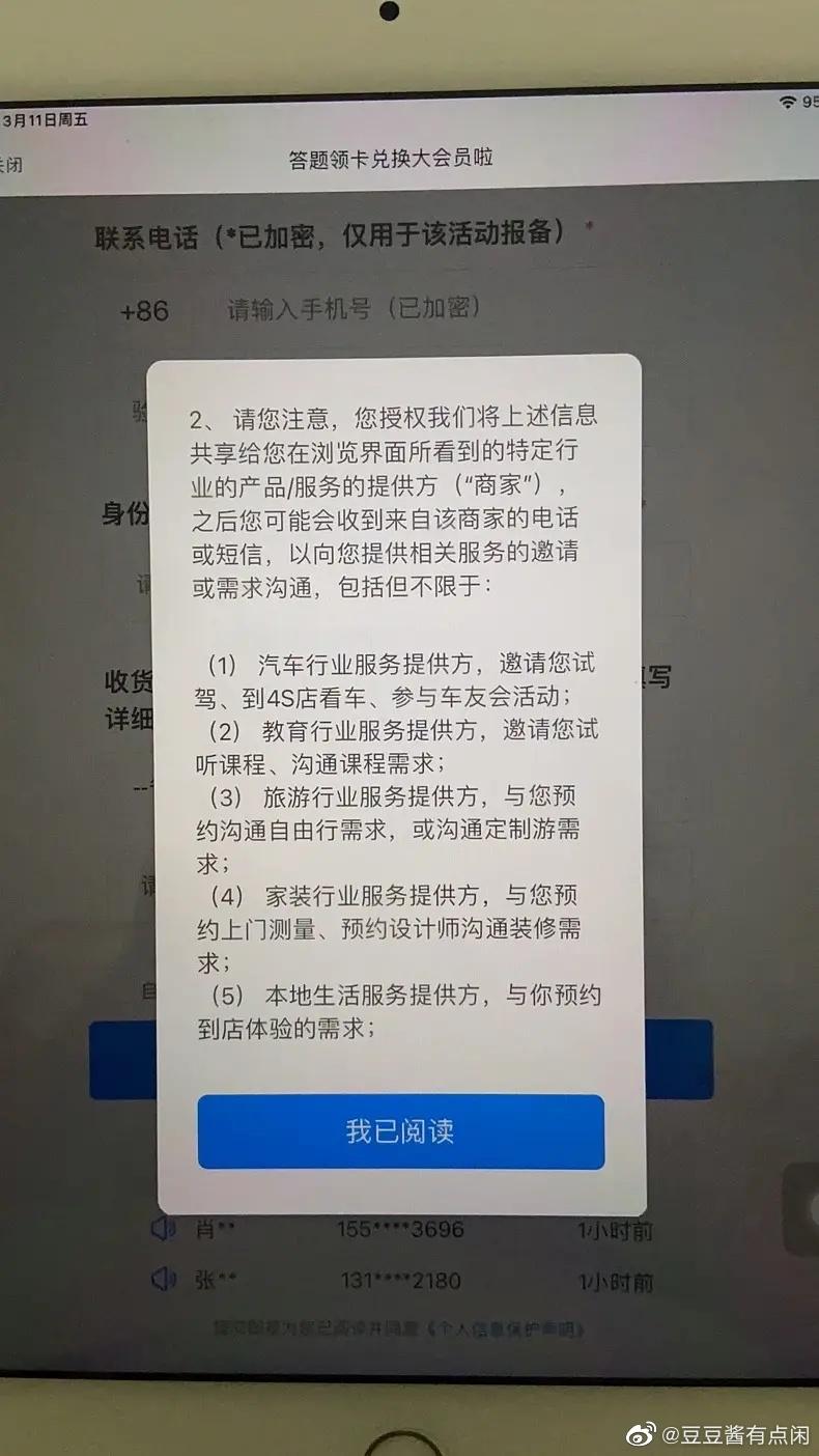 B站否认“隐私换会员”与联通合作办.被多次投诉虚假宣传