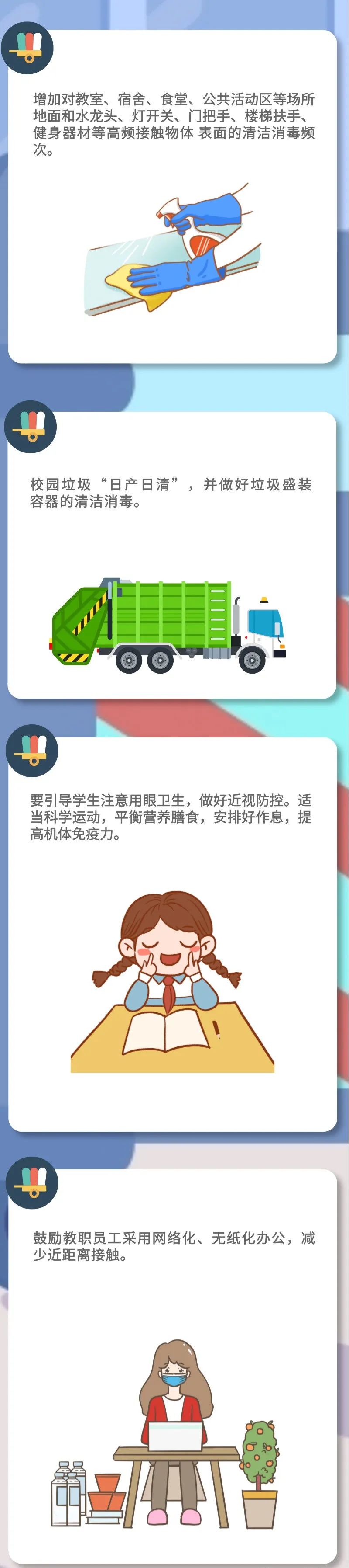 非必要不离校！赣州多所高校最新通知