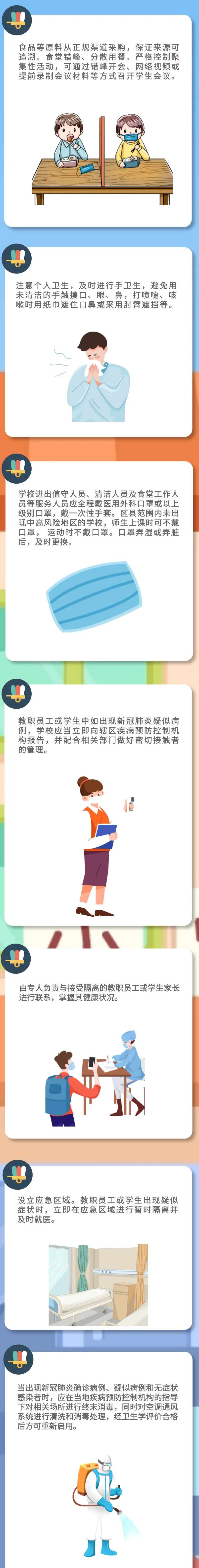 非必要不离校！赣州多所高校最新通知