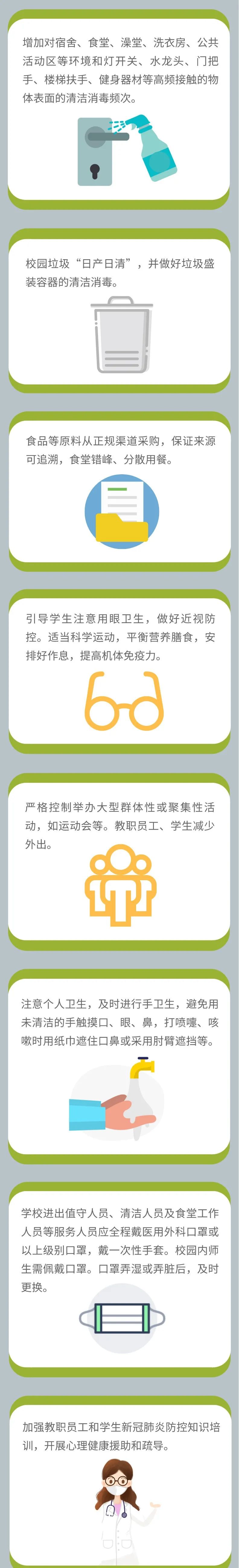 非必要不离校！赣州多所高校最新通知