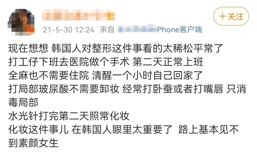 「学渣」总统上位，暴露韩国社会最可怕的一面