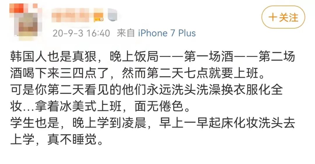 「学渣」总统上位，暴露韩国社会最可怕的一面