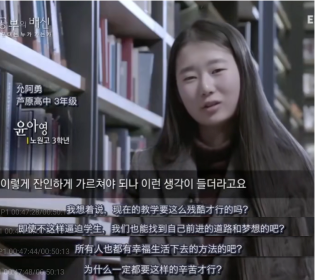 「学渣」总统上位，暴露韩国社会最可怕的一面