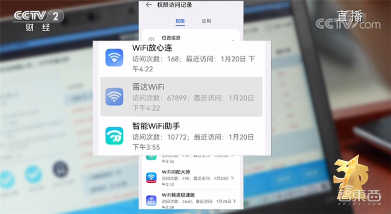 太可怕！儿童智能手表竟成偷窥器，315重锤个人隐私泄露