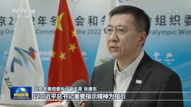 世界奥运会多久一次(联播丨两个奥运同样精彩 凝聚信心一起向未来)