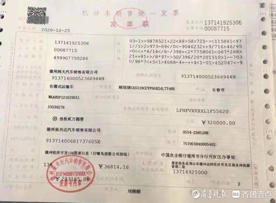 帮办3·15丨刚买的新车频频漏水,因发票“早产”异地质保被拒