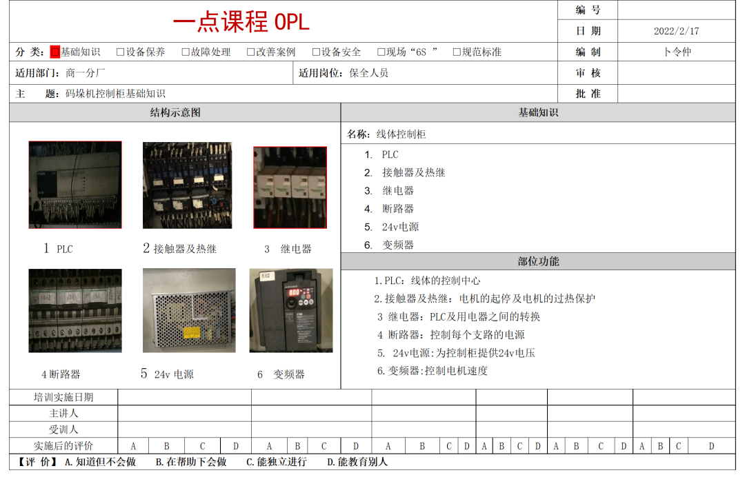 格力工厂码垛机器人OPL单点课程学习手册