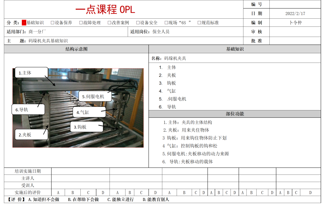 格力工厂码垛机器人OPL单点课程学习手册