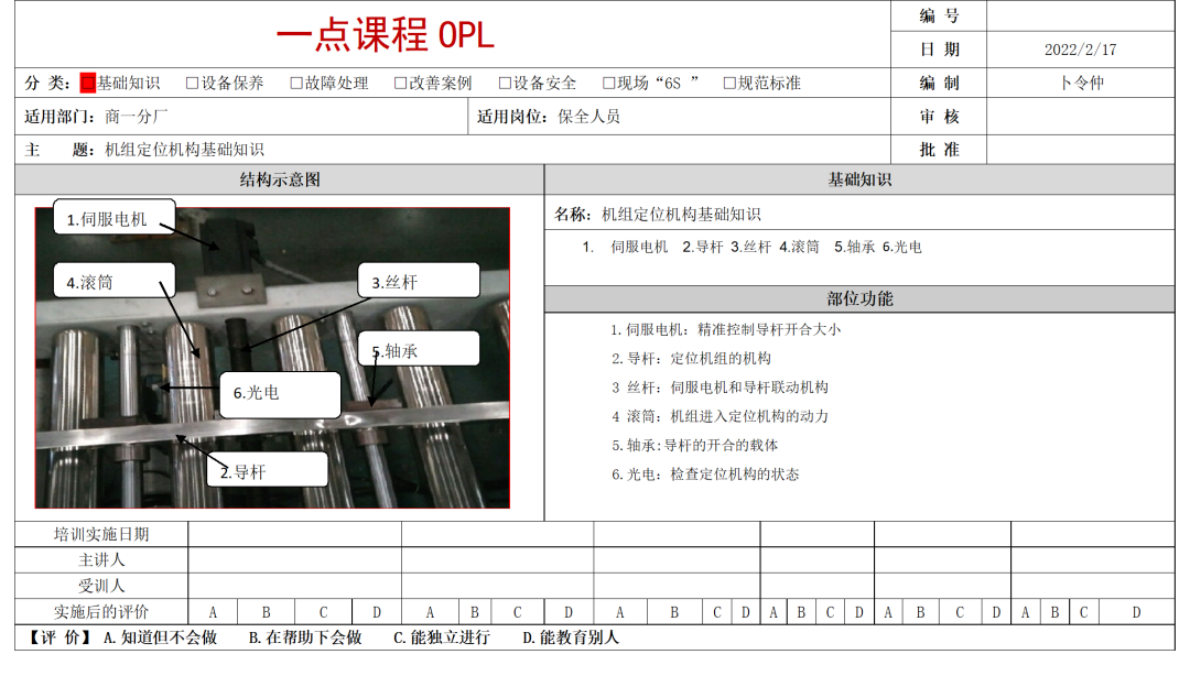 格力工厂码垛机器人OPL单点课程学习手册