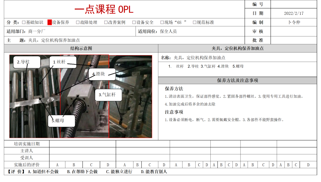 格力工厂码垛机器人OPL单点课程学习手册