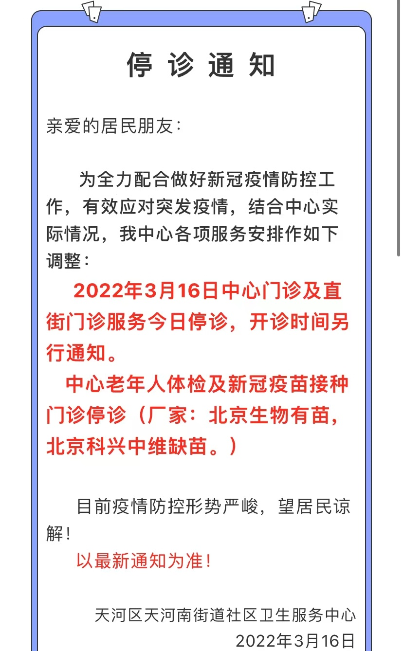 深圳封城？错！广东多地最新通报…