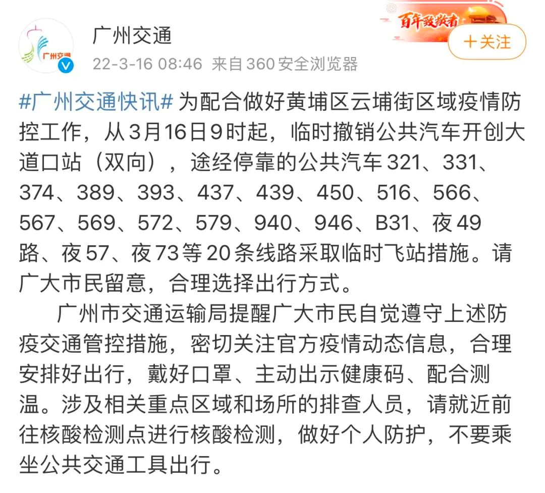 深圳封城？错！广东多地最新通报…