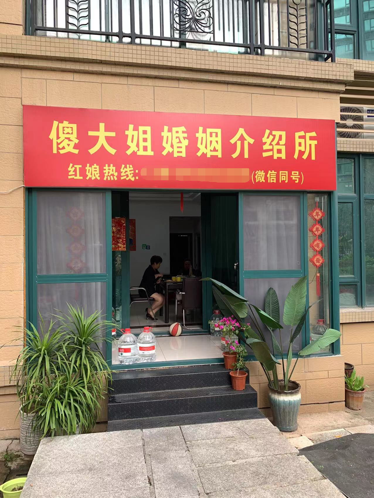 婚介介绍朋友(长沙老姐妹办线下婚介所,这里"不谈爱情,只谈幸福")