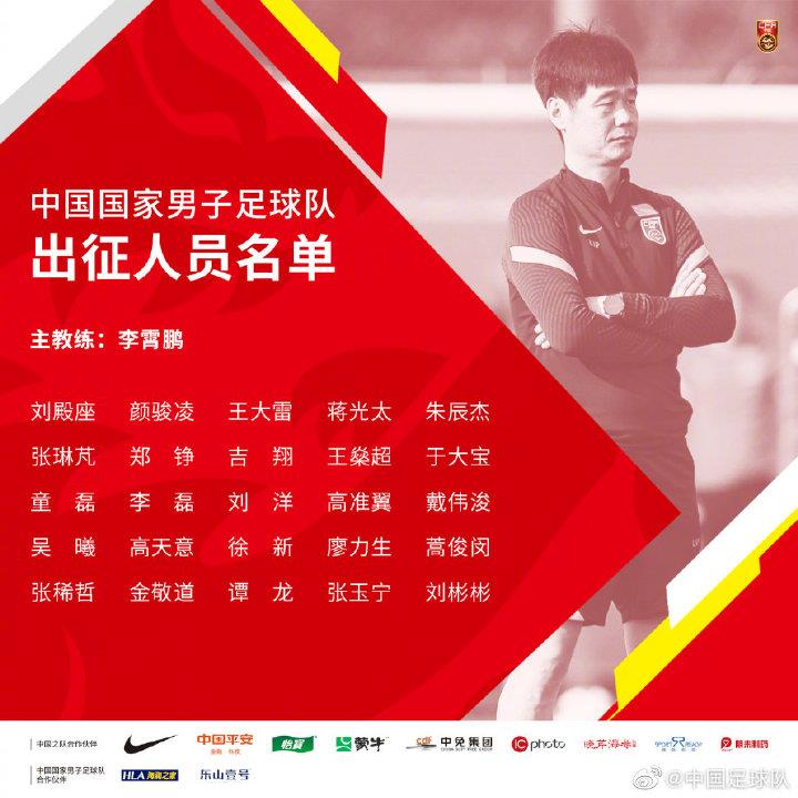 参加世界杯中国队阵容（国足公布大名单：蒋光太、李磊在列，武磊落选）