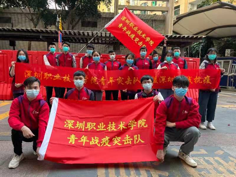 从“大学生”化身“大白”，深圳高校首支青年战疫突击队赶赴抗疫一线