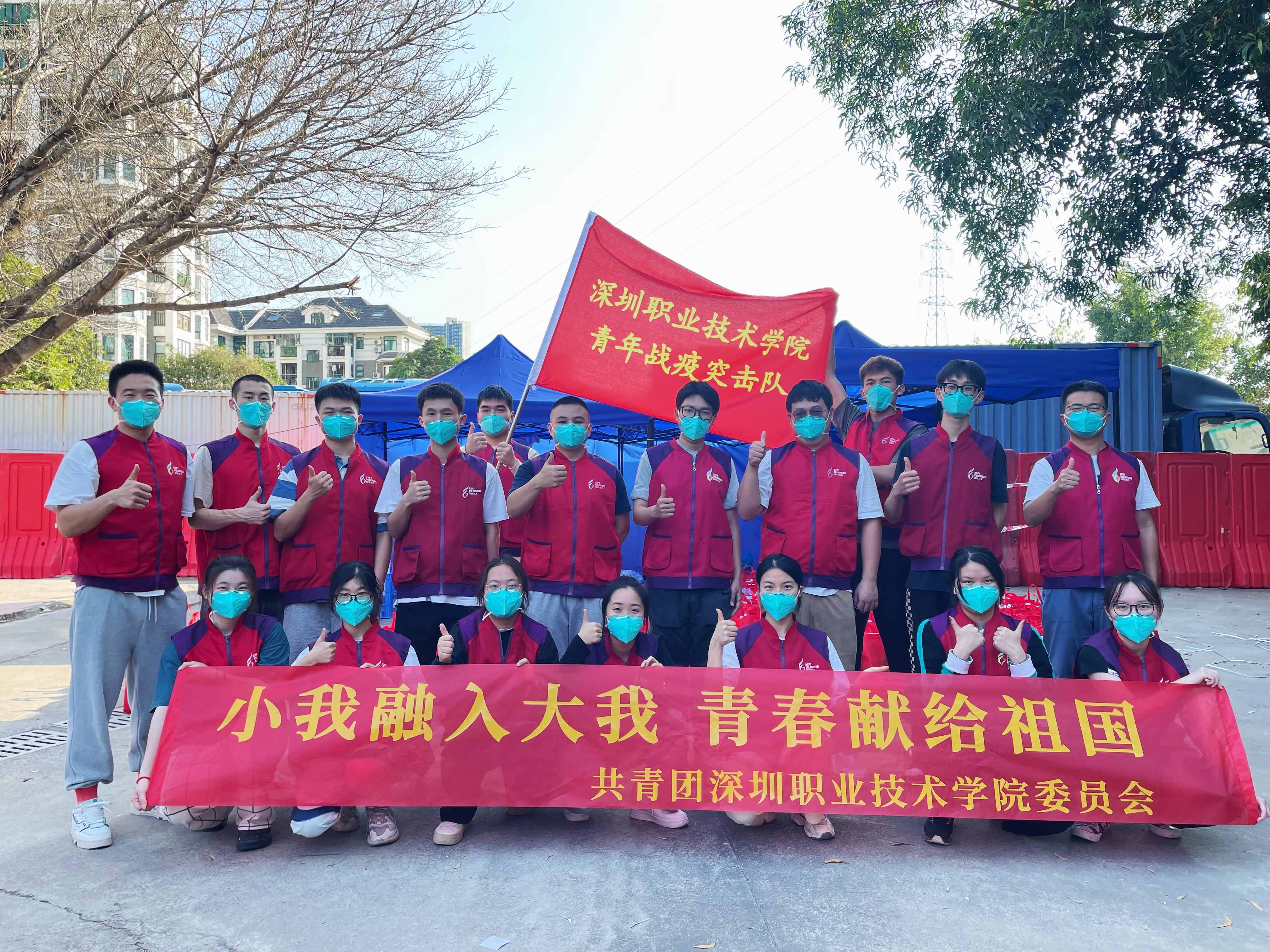 从“大学生”化身“大白”，深圳高校首支青年战疫突击队赶赴抗疫一线