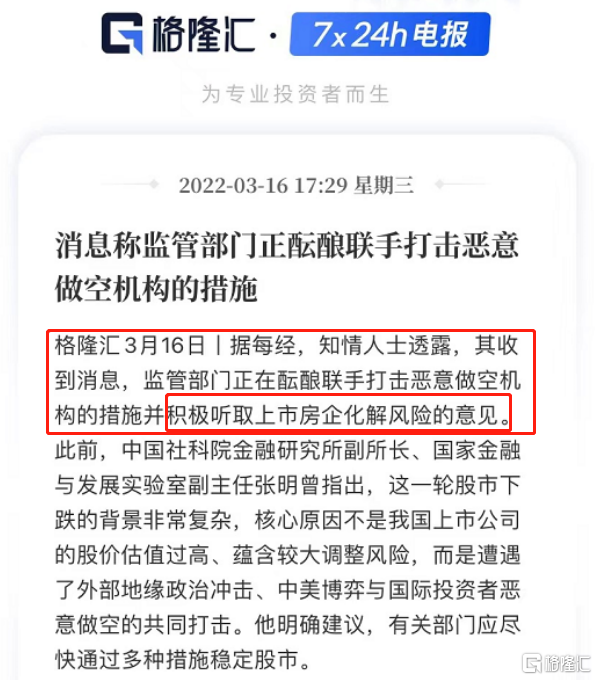 大奇迹日!暴力反弹!股市最强信心来了