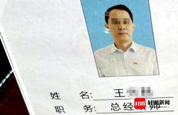 女子实名举报一企业经济师与其同居 上级单位介入调查其他问题