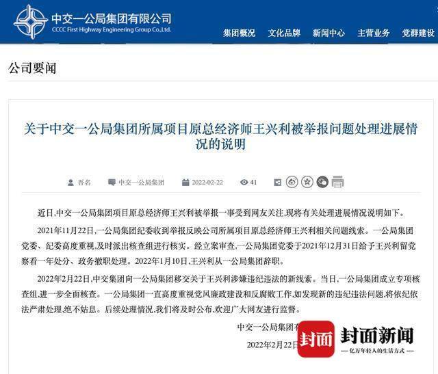 女子实名举报一企业经济师与其同居 上级单位介入调查其他问题