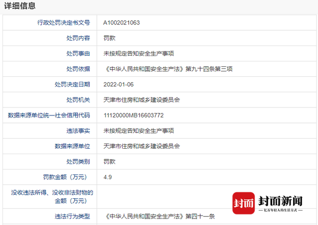 女子实名举报一企业经济师与其同居 上级单位介入调查其他问题